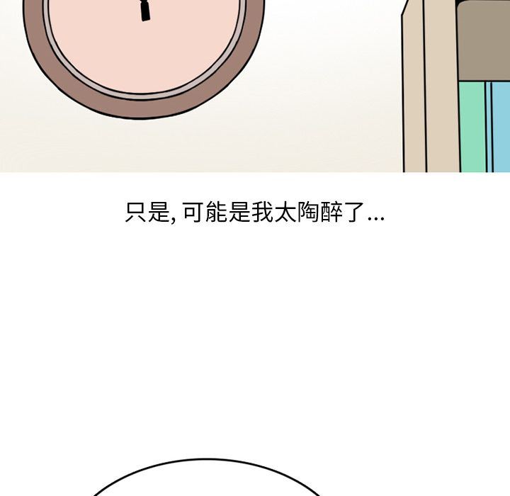 情爱记事NEXT:第69话 -情爱记事NEXT-无名（第30张）