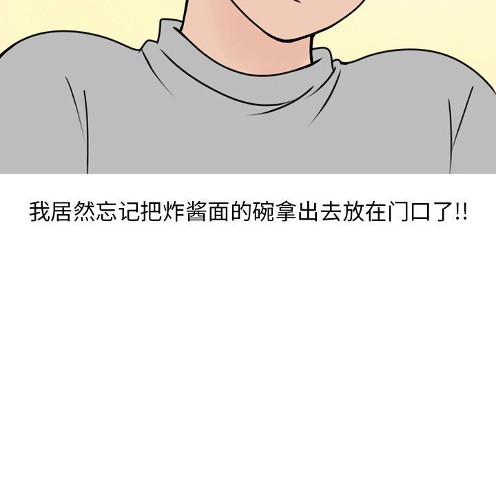 情爱记事NEXT:第69话 -情爱记事NEXT-无名（第32张）