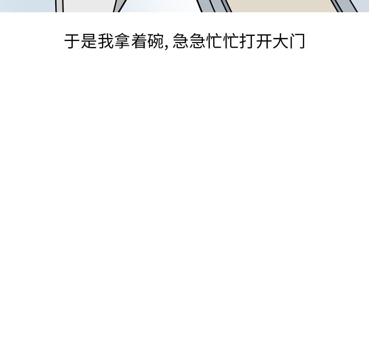 情爱记事NEXT:第69话 -情爱记事NEXT-无名（第34张）