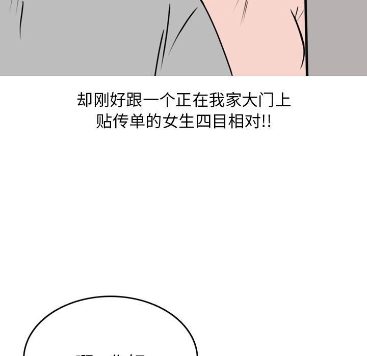 情爱记事NEXT:第69话 -情爱记事NEXT-无名（第36张）