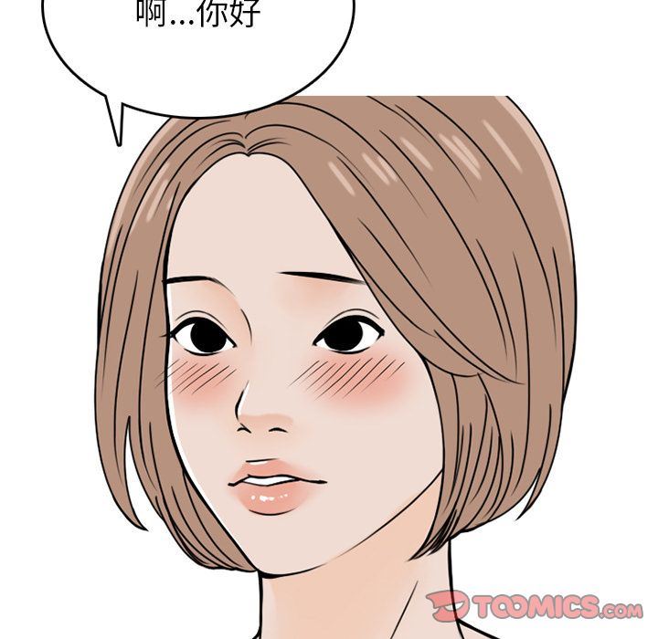 情爱记事NEXT:第69话 -情爱记事NEXT-无名（第37张）