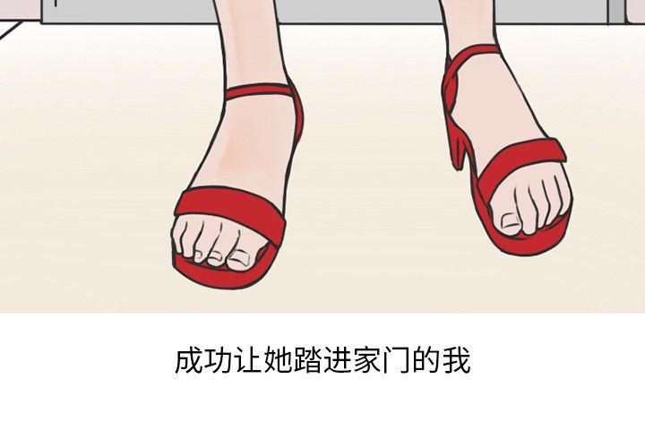 情爱记事NEXT:第70话 -情爱记事NEXT-无名（第3张）