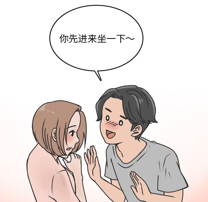 情爱记事NEXT:第70话 -情爱记事NEXT-无名（第5张）