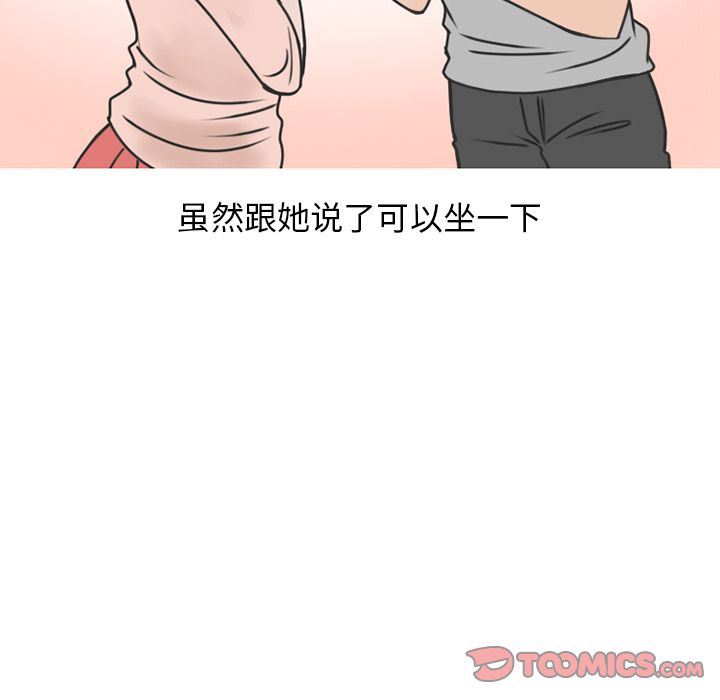 情爱记事NEXT:第70话 -情爱记事NEXT-无名（第6张）