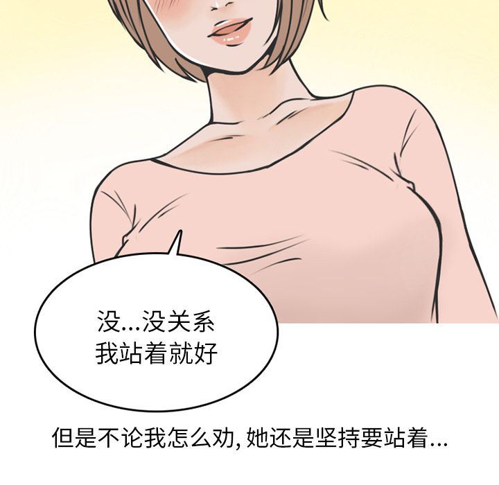 情爱记事NEXT:第70话 -情爱记事NEXT-无名（第8张）