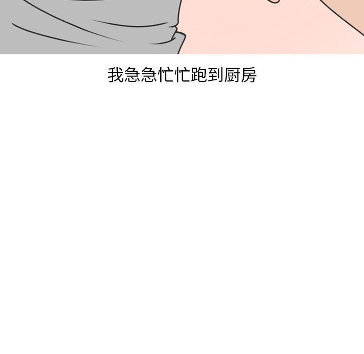情爱记事NEXT:第70话 -情爱记事NEXT-无名（第11张）