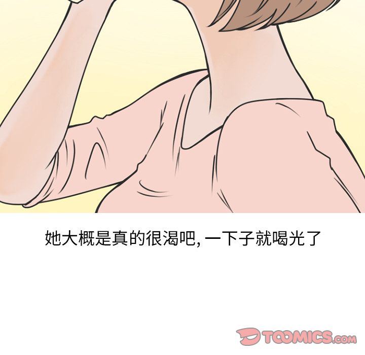 情爱记事NEXT:第70话 -情爱记事NEXT-无名（第18张）