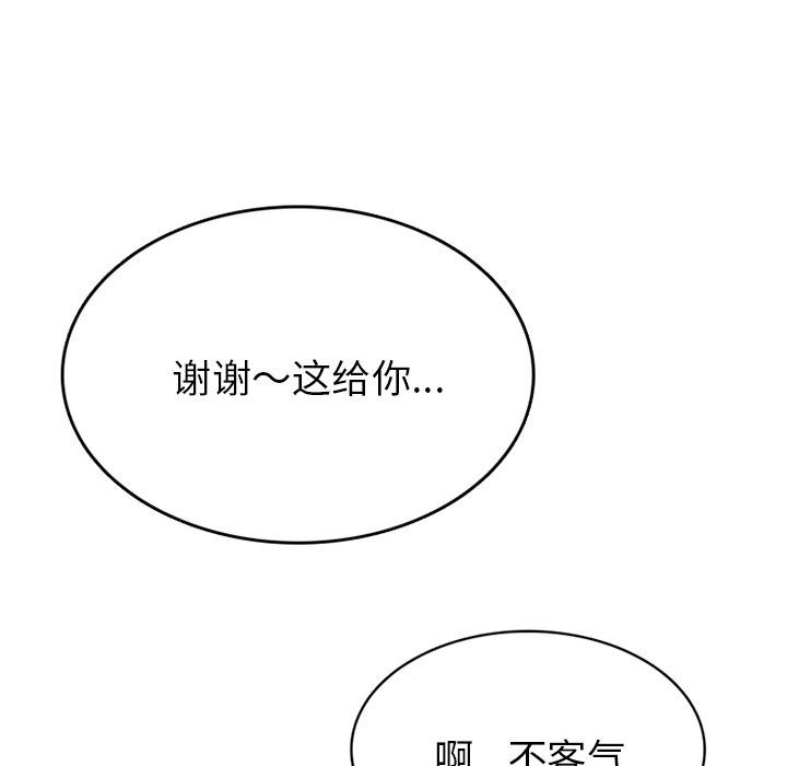 情爱记事NEXT:第70话 -情爱记事NEXT-无名（第19张）