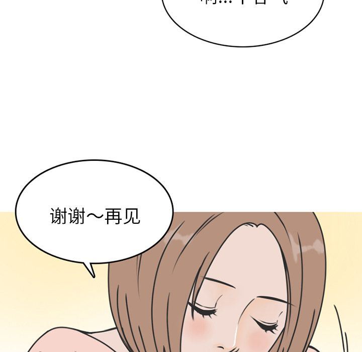 情爱记事NEXT:第70话 -情爱记事NEXT-无名（第20张）