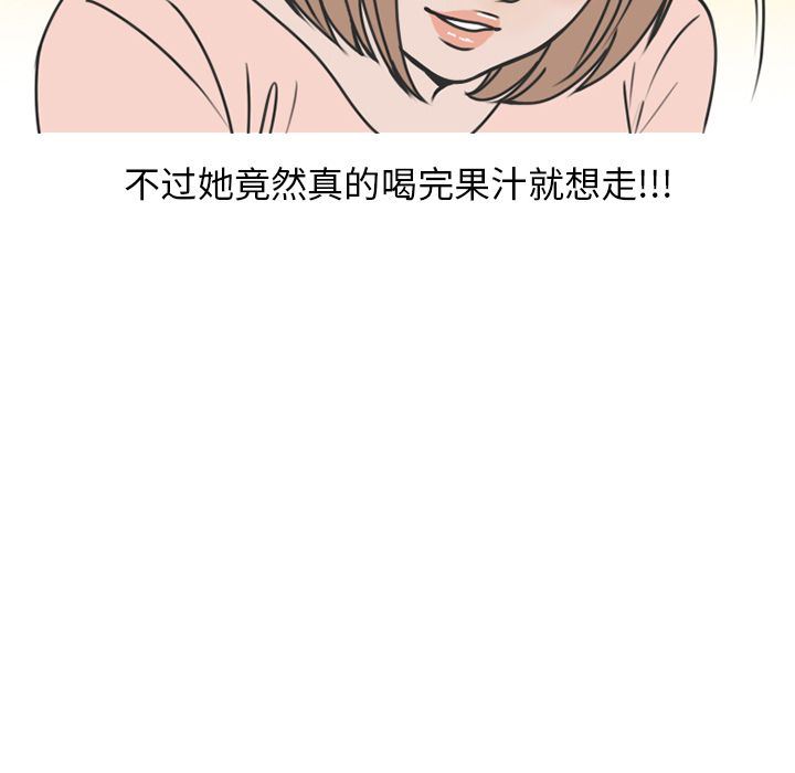 情爱记事NEXT:第70话 -情爱记事NEXT-无名（第21张）