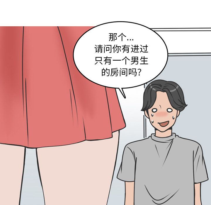 情爱记事NEXT:第70话 -情爱记事NEXT-无名（第24张）