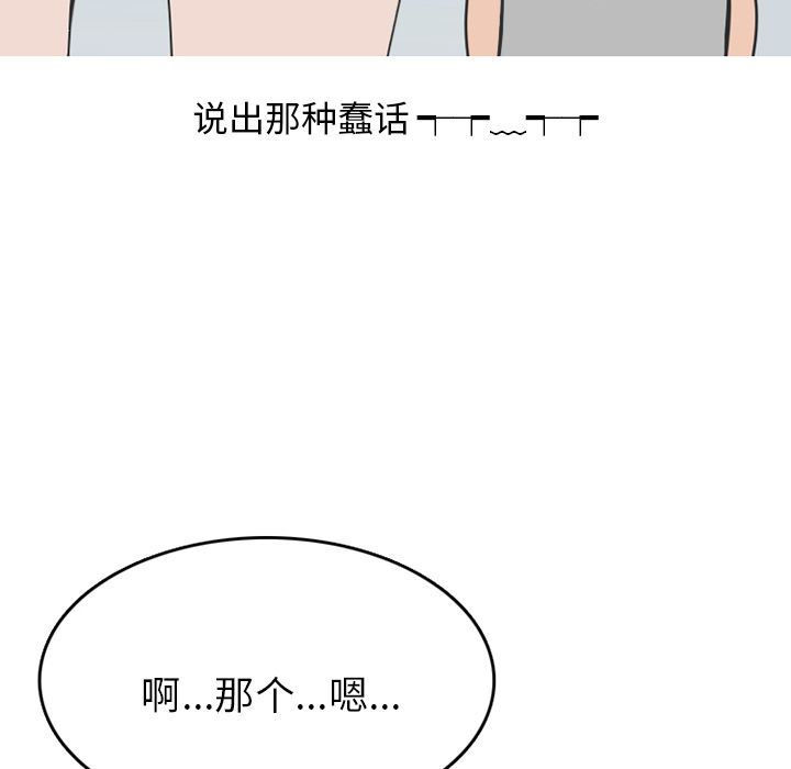 情爱记事NEXT:第70话 -情爱记事NEXT-无名（第25张）