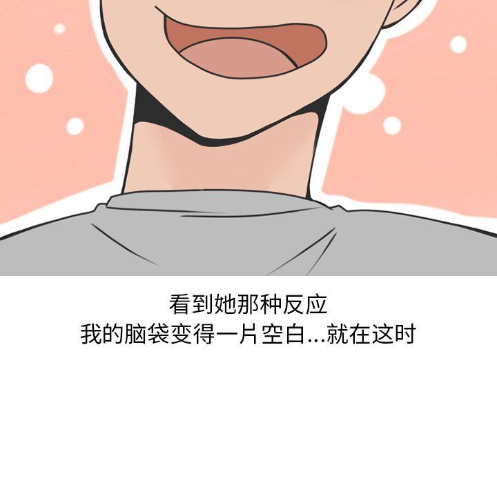 情爱记事NEXT:第70话 -情爱记事NEXT-无名（第29张）