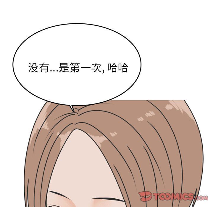 情爱记事NEXT:第70话 -情爱记事NEXT-无名（第30张）
