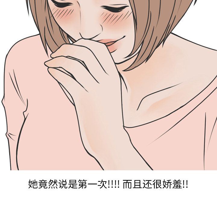 情爱记事NEXT:第70话 -情爱记事NEXT-无名（第31张）