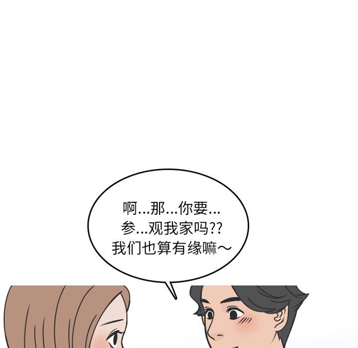 情爱记事NEXT:第70话 -情爱记事NEXT-无名（第32张）