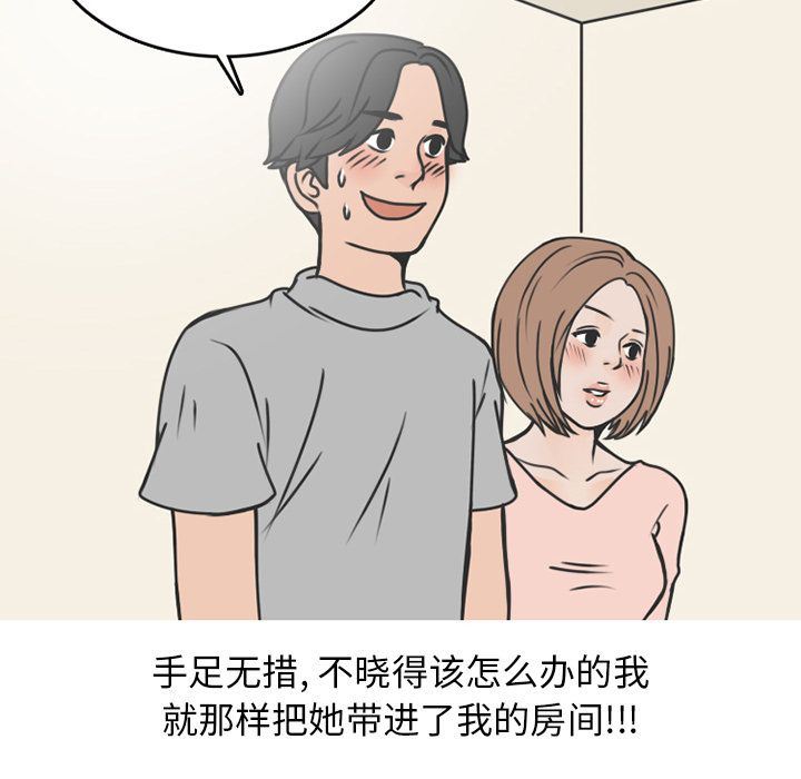 情爱记事NEXT:第70话 -情爱记事NEXT-无名（第36张）