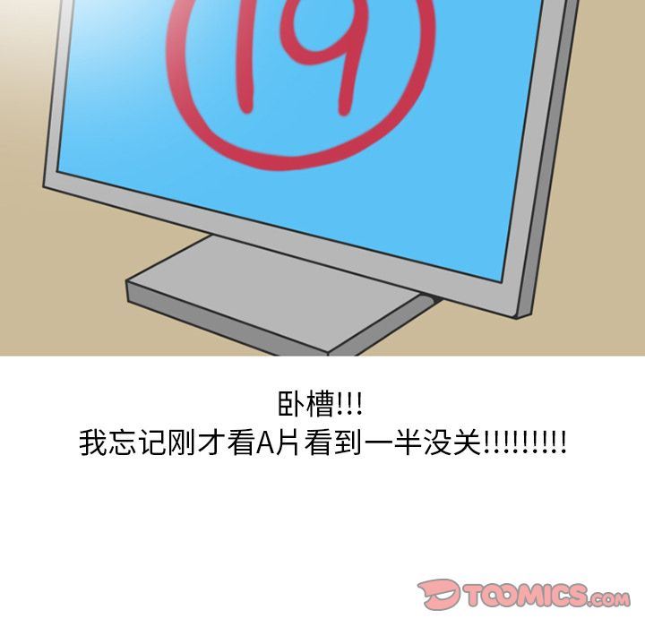情爱记事NEXT:第70话 -情爱记事NEXT-无名（第38张）