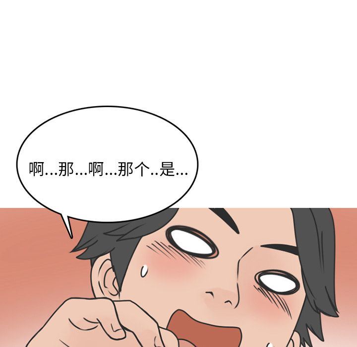 情爱记事NEXT:第70话 -情爱记事NEXT-无名（第39张）