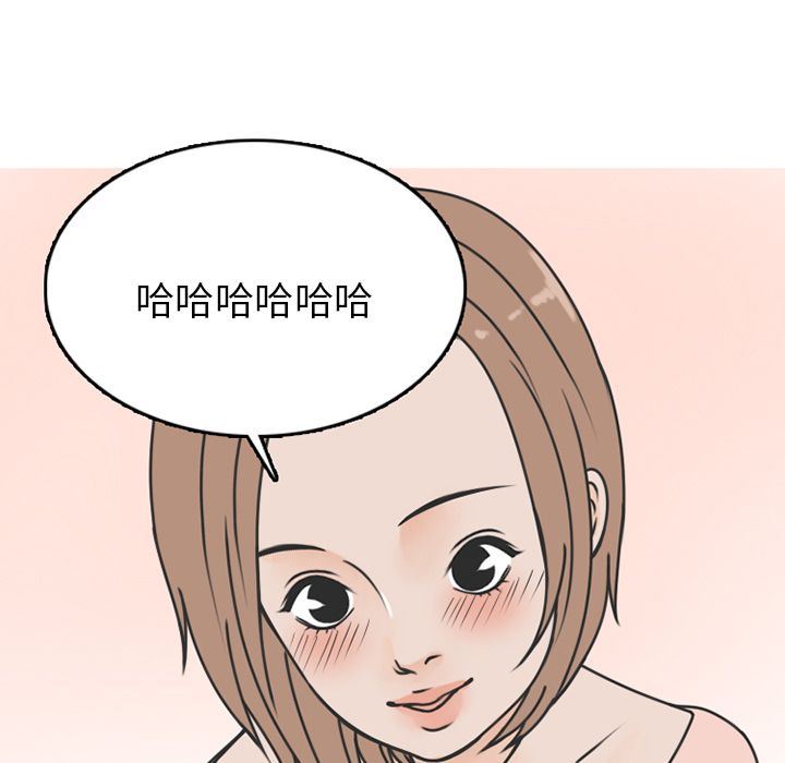 情爱记事NEXT:第70话 -情爱记事NEXT-无名（第41张）
