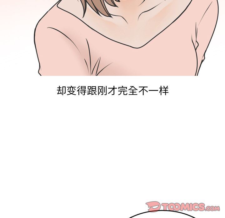 情爱记事NEXT:第70话 -情爱记事NEXT-无名（第42张）