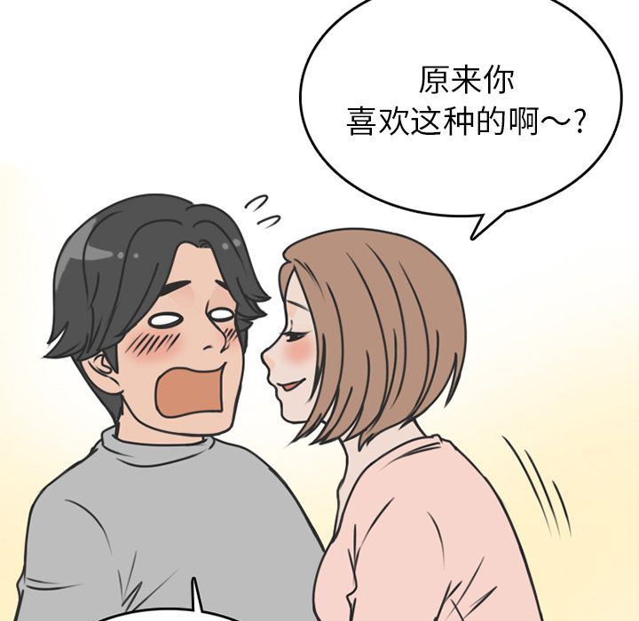情爱记事NEXT:第70话 -情爱记事NEXT-无名（第43张）