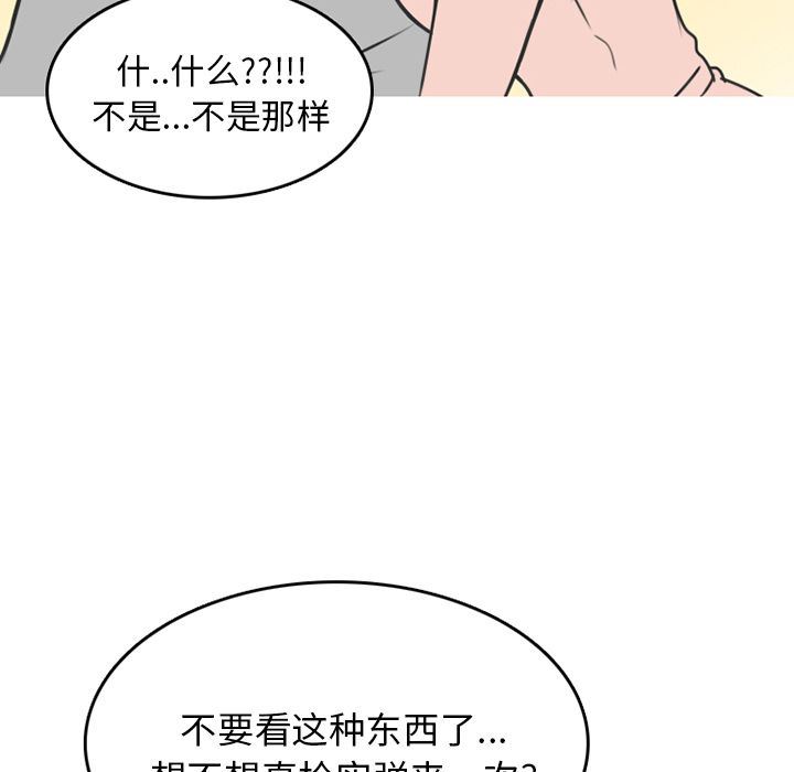 情爱记事NEXT:第70话 -情爱记事NEXT-无名（第44张）