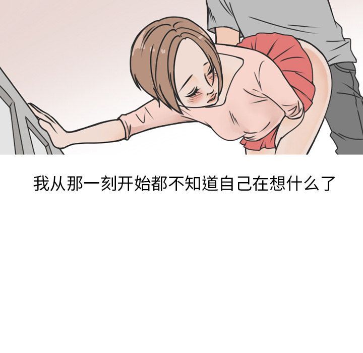 情爱记事NEXT:第70话 -情爱记事NEXT-无名（第49张）