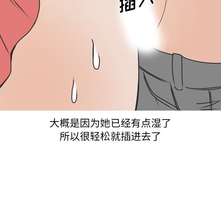 情爱记事NEXT:第70话 -情爱记事NEXT-无名（第51张）