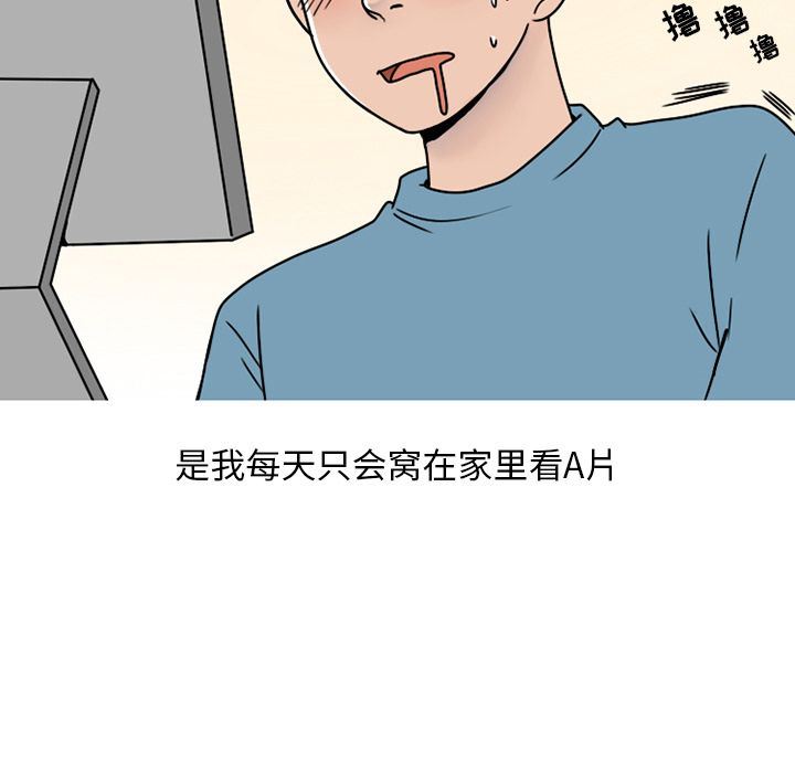 情爱记事NEXT:第63话 -情爱记事NEXT-无名（第5张）