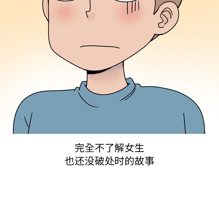 情爱记事NEXT:第63话 -情爱记事NEXT-无名（第7张）