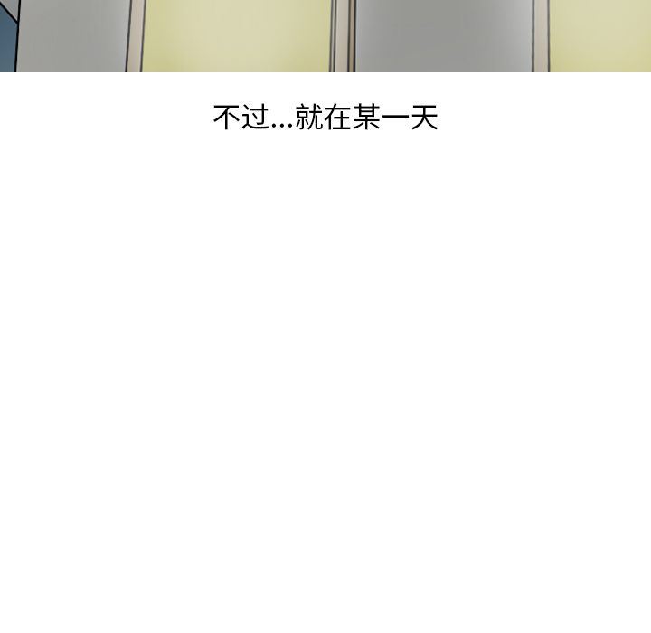 情爱记事NEXT:第63话 -情爱记事NEXT-无名（第13张）