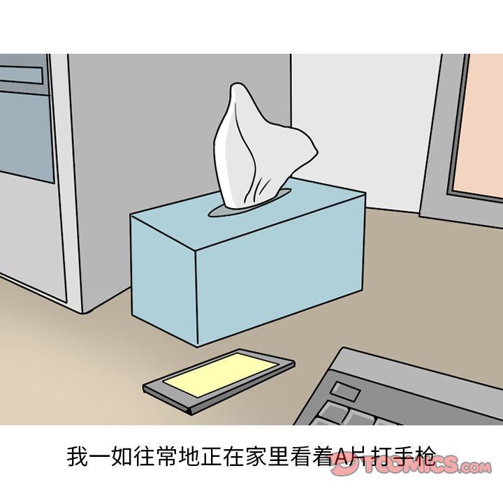 情爱记事NEXT:第63话 -情爱记事NEXT-无名（第14张）