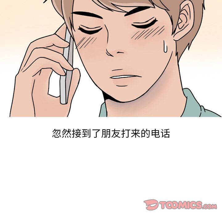 情爱记事NEXT:第63话 -情爱记事NEXT-无名（第16张）