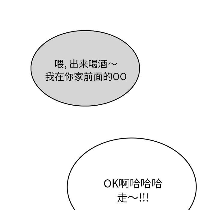 情爱记事NEXT:第63话 -情爱记事NEXT-无名（第17张）