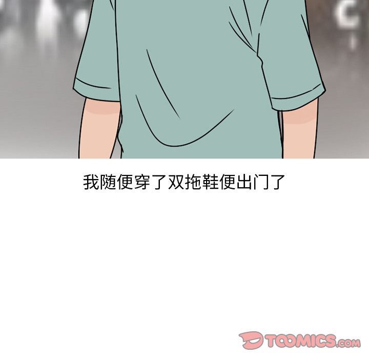 情爱记事NEXT:第63话 -情爱记事NEXT-无名（第20张）
