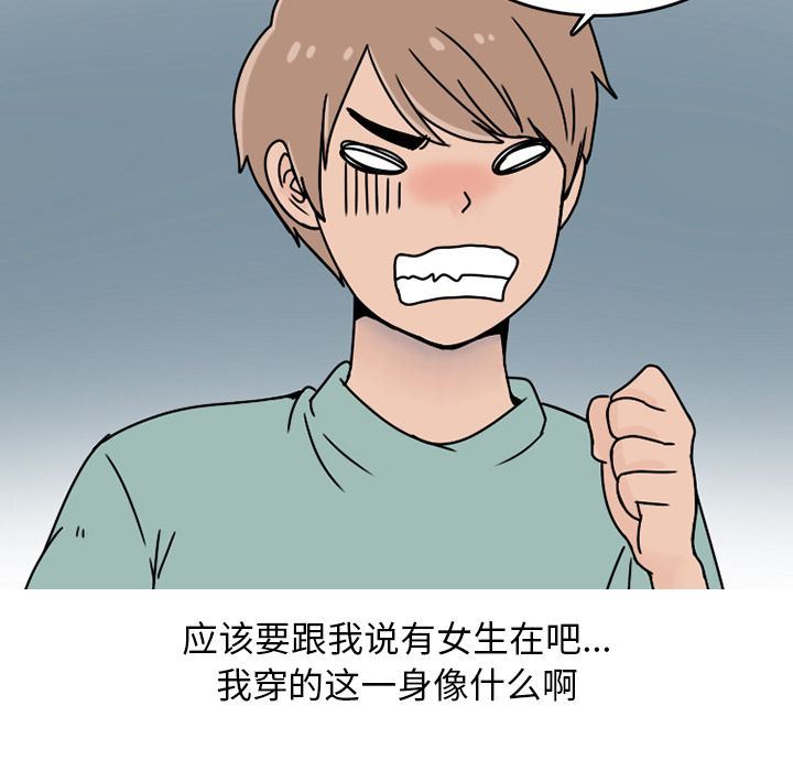 情爱记事NEXT:第63话 -情爱记事NEXT-无名（第25张）