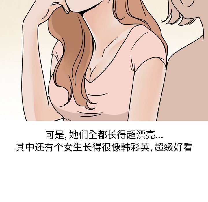 情爱记事NEXT:第63话 -情爱记事NEXT-无名（第31张）