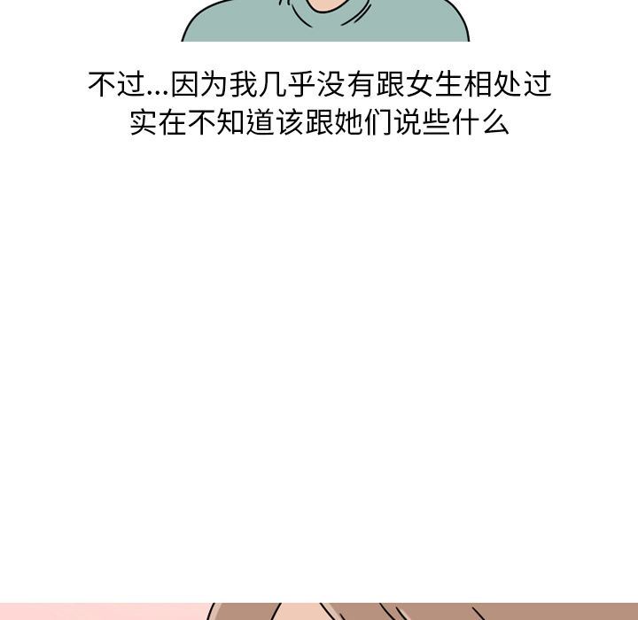 情爱记事NEXT:第63话 -情爱记事NEXT-无名（第33张）