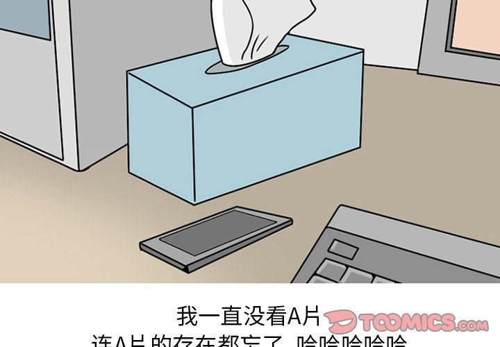情爱记事NEXT:第64话 -情爱记事NEXT-无名（第4张）