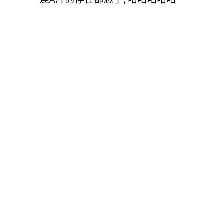 情爱记事NEXT:第64话 -情爱记事NEXT-无名（第5张）