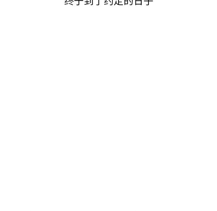 情爱记事NEXT:第64话 -情爱记事NEXT-无名（第9张）
