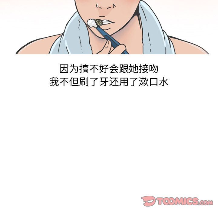 情爱记事NEXT:第64话 -情爱记事NEXT-无名（第12张）