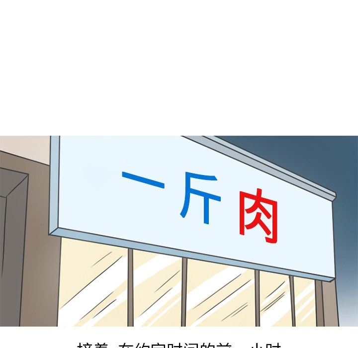 情爱记事NEXT:第64话 -情爱记事NEXT-无名（第13张）