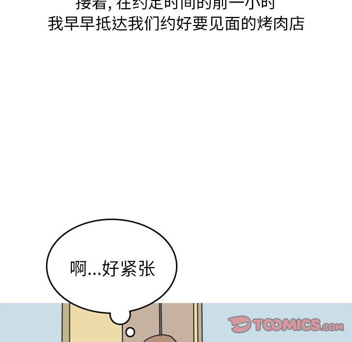 情爱记事NEXT:第64话 -情爱记事NEXT-无名（第14张）