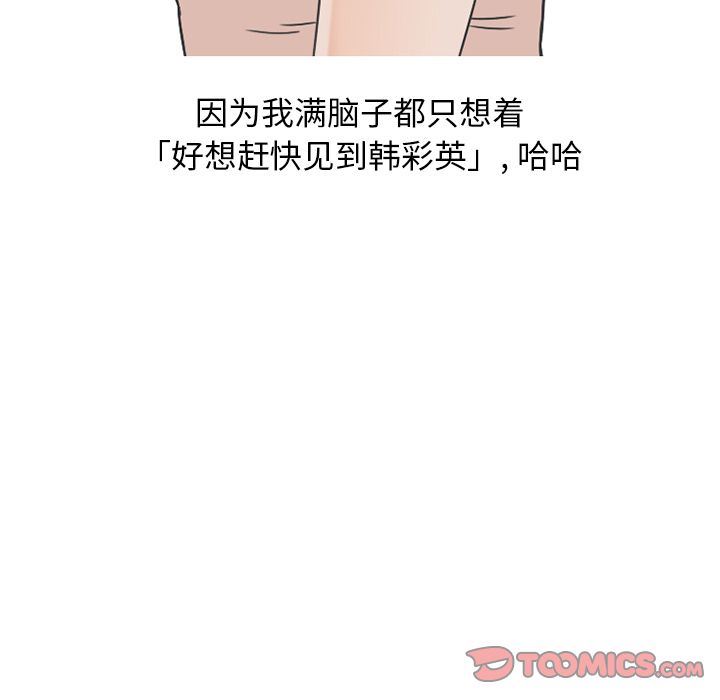 情爱记事NEXT:第64话 -情爱记事NEXT-无名（第18张）