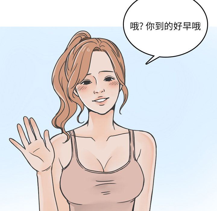情爱记事NEXT:第64话 -情爱记事NEXT-无名（第21张）
