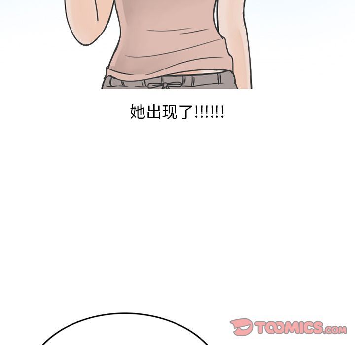情爱记事NEXT:第64话 -情爱记事NEXT-无名（第22张）