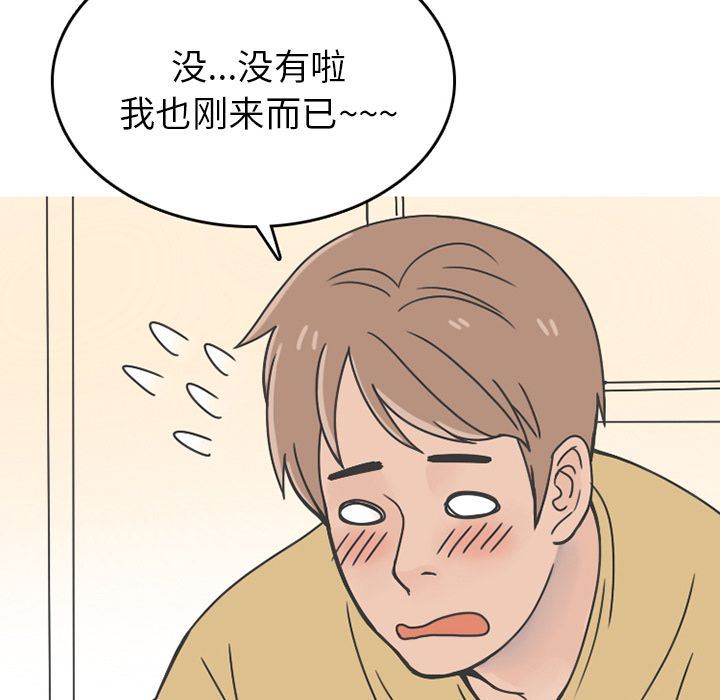 情爱记事NEXT:第64话 -情爱记事NEXT-无名（第23张）