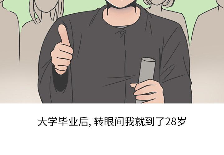 情爱记事NEXT:第65话 -情爱记事NEXT-无名（第4张）